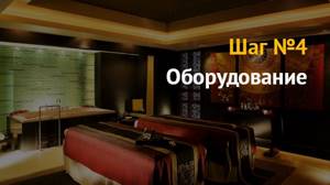Идея бизнеса: как открыть спа-салон