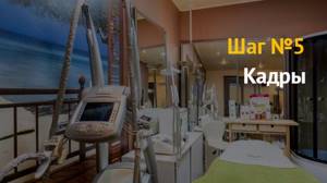 Идея бизнеса: как открыть спа-салон