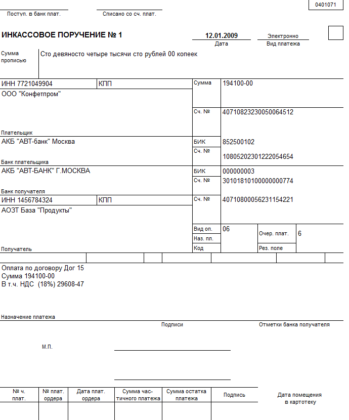 Collection order. Form and sample 2020