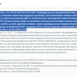 Individual entrepreneurs without employees can issue BSO