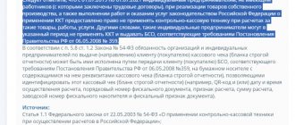 ИП без работников могут выдавать БСО