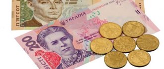 history of money in Ukraine