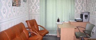 Кабинет психолога