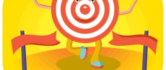 Как достичь своих целей?