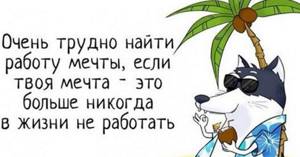 Как найти работу по душе в 40 лет и нетолько