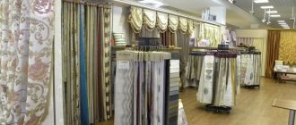 как открыть магазин штор и не стать банкротом