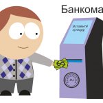 How to transfer money to an individual entrepreneur&#39;s current account