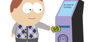 How to transfer money to an individual entrepreneur's current account