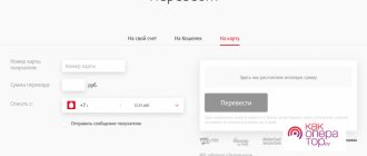 Как перевести деньги с сим-карты на карту Сбербанка
