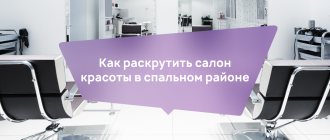 How to promote a salon in a residential area