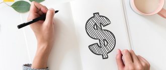 Как составить коммерческое предложение
