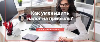 How to reduce income tax - legal ways