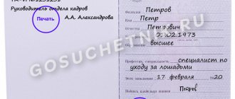 Как заполнить дубликат трудовой книжки
