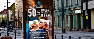 How to make money on outdoor advertising - city format