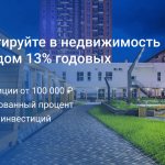 Как заработать на новостройках