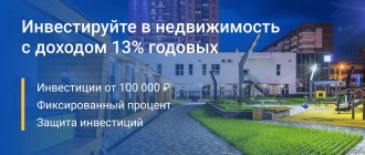 Как заработать на новостройках