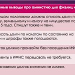 What debts will be forgiven under the tax amnesty in 2018