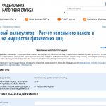 Personal property tax calculator