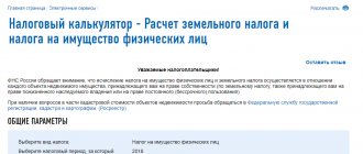 Personal property tax calculator