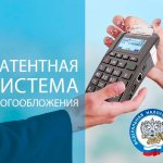 Cash register on patent in 2020