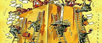 When, instead of adaptation and training, you throw an employee into the whirlpool of your company’s business processes