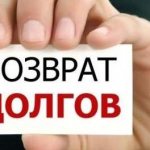 Коллекторское агентство