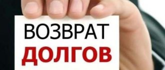 Коллекторское агентство