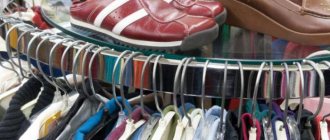 комиссионная торговля