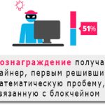 Кратко о майнинге