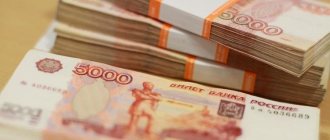 5000 ruble bills