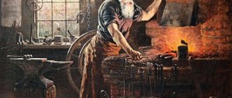 blacksmith craft