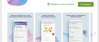 Мобильное приложение банка Точка