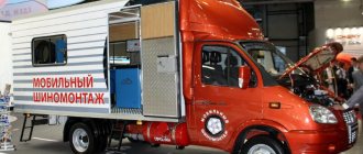 Мобильный шиномонтаж