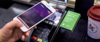 Мобильный телефон и терминал