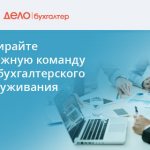 Моё дело [CPS] RU