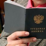 Можно ли иметь две трудовые книжки одновременно, в каком случае, есть ли ответственность за это?