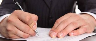 Мужчина подписывает документ