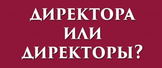 inscription: directors or directors