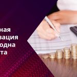 The most popular options among clients are deposits with monthly and quarterly capitalization