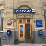 'Наложенный платеж "Почты России