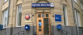 'Cash on delivery "Russian Post"