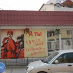 Наружная реклама