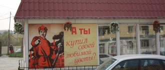 Outdoor advertising
