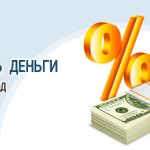 How realistic is it to invest money at a high interest rate with a guarantee?