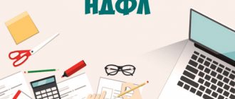 Personal income tax