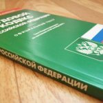 неисполнение или ненадлежащее исполнение