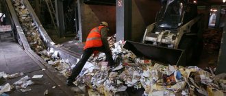 waste paper recycling equipment