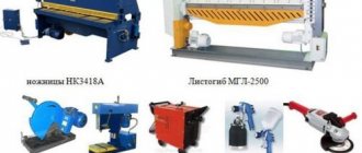 equipment for the production of metal doors