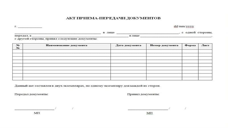Акт приема передачи эцп сотруднику образец