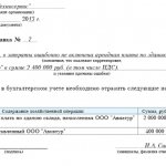 Образец бухгалтерской справки